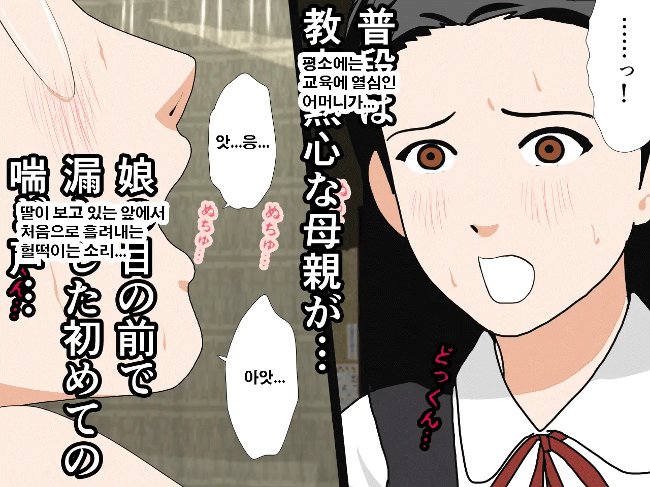 Saimin Uwaki Kenkyuubu Ch. 3 | 최면 바람기 연구회 제3화